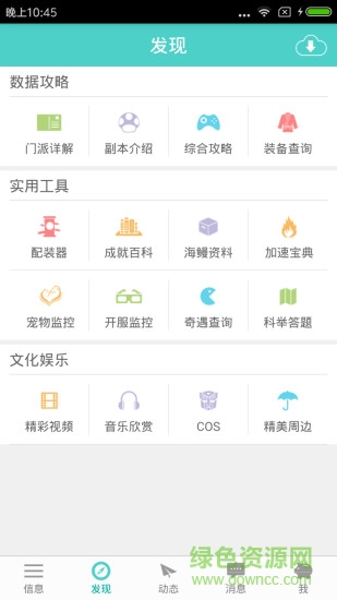 劍網(wǎng)3助手(推欄)0