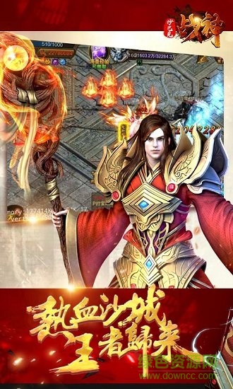 沙巴克戰(zhàn)神滿v變態(tài)版 v1.0.5754 安卓gm版 0