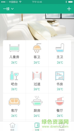 星火原 v2.4.2 安卓版 1