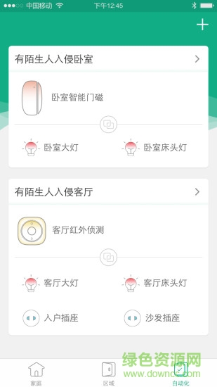 星火原 v2.4.2 安卓版 2