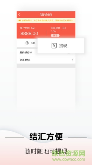 羅計(jì)承運(yùn)商 v3.10.0 安卓版 1