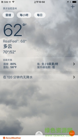 華為accuweather高級(jí) v3.4.1.8 安卓付費(fèi)專業(yè)版 0