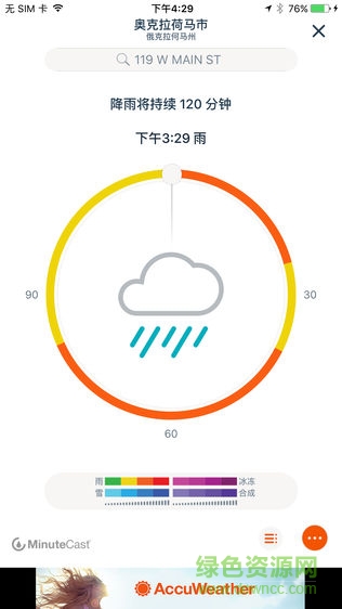 accuweather專業(yè)版