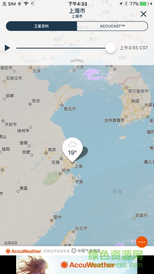 華為accuweather高級(jí) v3.4.1.8 安卓付費(fèi)專業(yè)版 2