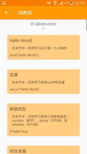 jside最新版