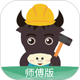 微活師傅
