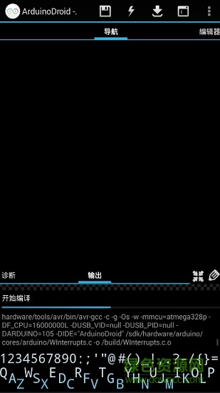 arduinodroid手機(jī)版