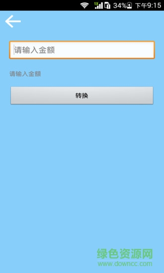 口袋驗(yàn)鈔機(jī)app1