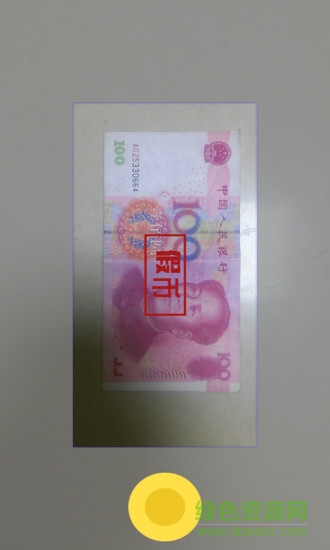 手機(jī)驗(yàn)鈔燈軟件app(口袋驗(yàn)鈔機(jī))1