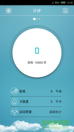 flagfit蘋果版 v2.0.1 iphone手機(jī)版 0