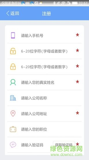 衡中鑫考云校園ios最新版本 v2.5.8 官方iphone版 0