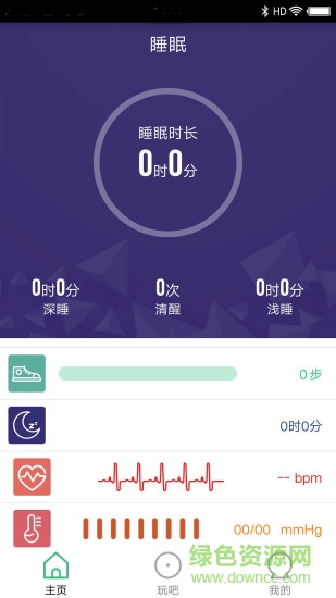 flagfit2.0 v1.5.8 安卓版 1