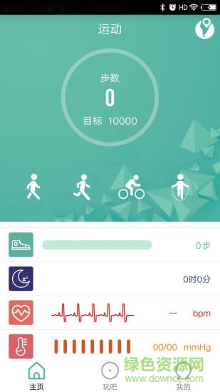 flagfit2.0 v1.5.8 安卓版 0