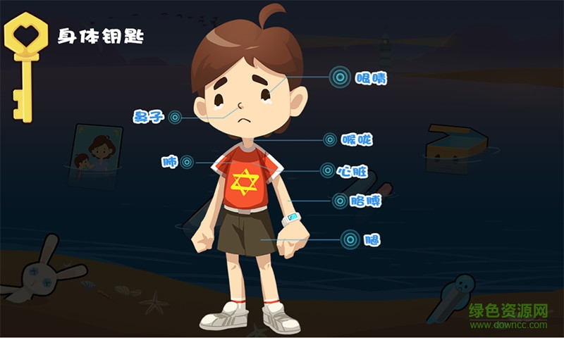 魔法獅sel軟件 v1.0 安卓版 1