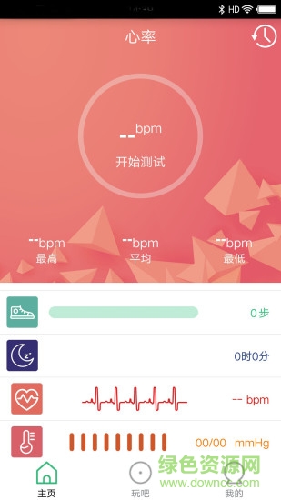 flagfit2.0軟件