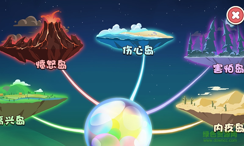 魔法獅sel軟件 v1.0 安卓版 2