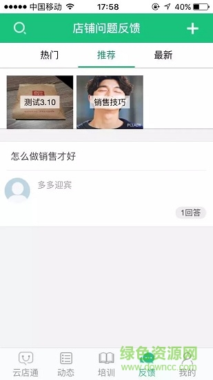 百麗belle營(yíng)運(yùn)寶2