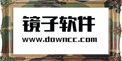 鏡子app