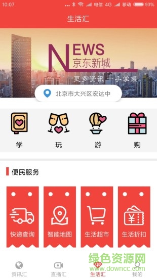愛上大廠 v1.1 安卓版 0