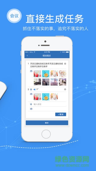 天宮云 v4.0.1326 安卓版 0