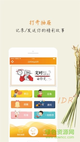 愛抽屜ios版 v2.3.0 iphone手機(jī)版 0