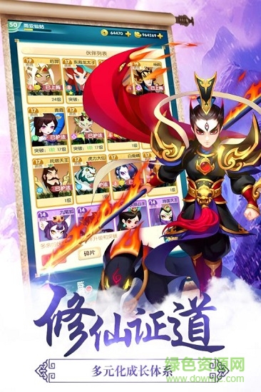放開我?guī)煾妇庞斡螒?v20.2.0 安卓版 1