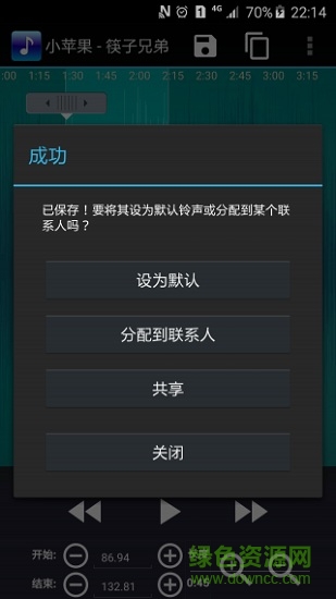 ringtone maker中文版(鈴聲剪輯) v2.3.5 安卓版 3