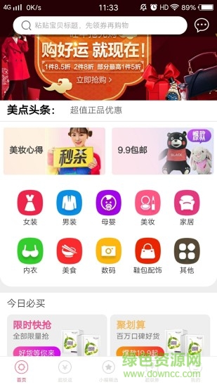 美點(diǎn)集市 v0.0.2 安卓版 0