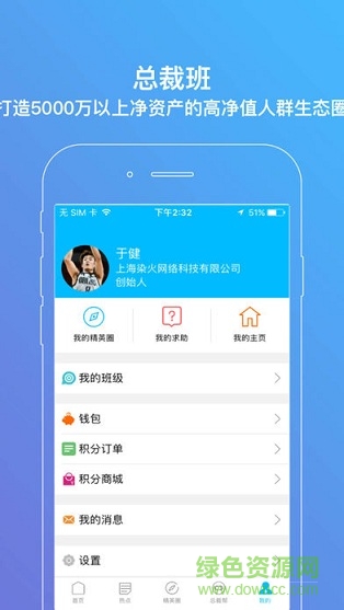 交大總裁班 v1.0.7 安卓版 0