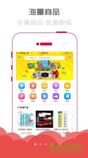 小生意app v4.3.0 最新版 0