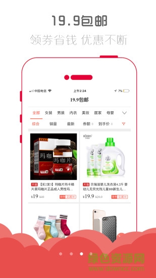 小生意app v4.3.0 最新版 2