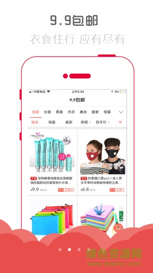 小生意app v4.3.0 最新版 1