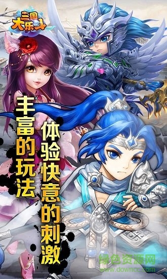 三國(guó)大樂斗bt公益服 v3.9.23 安卓版 3