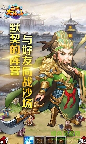 三國(guó)大樂斗bt公益服 v3.9.23 安卓版 0