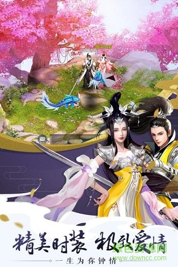 完美修真修改版 v1.3.2.0 安卓版 1