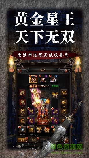 藍月盛世高爆版 v2.110 安卓版 1