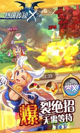 熱誠(chéng)傳說(shuō)X滿V版