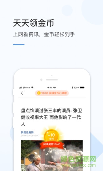 火鍋瀏覽器 v1.1.0.0 安卓版 1