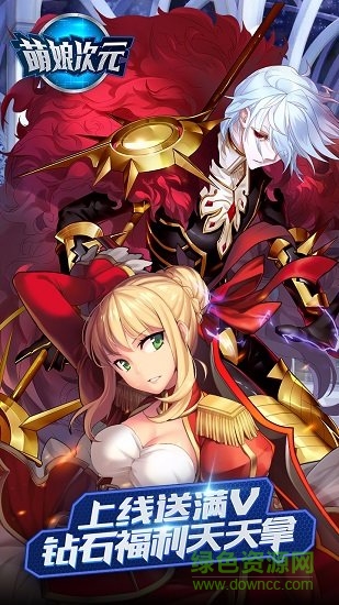 萌娘次元滿v變態(tài)版