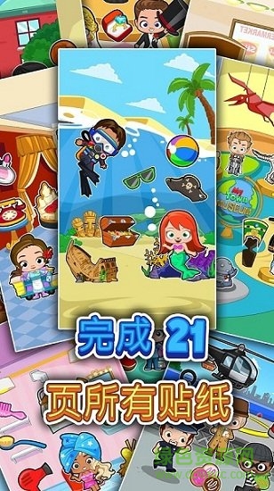 我的小鎮(zhèn)貼紙書(shū)