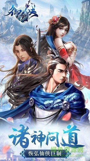 御劍決果盤客戶端1