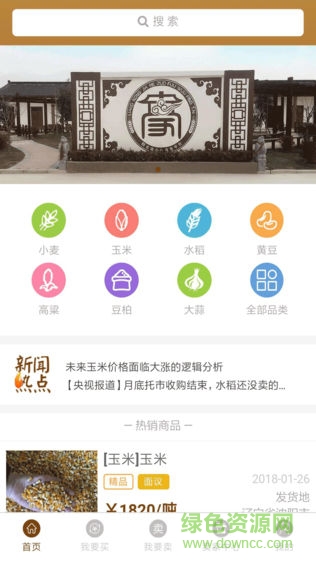 智慧皖糧app下載