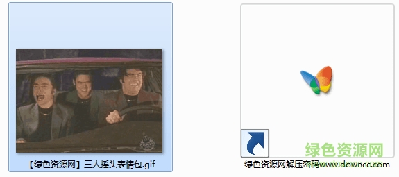 3個(gè)人開車搖頭gif