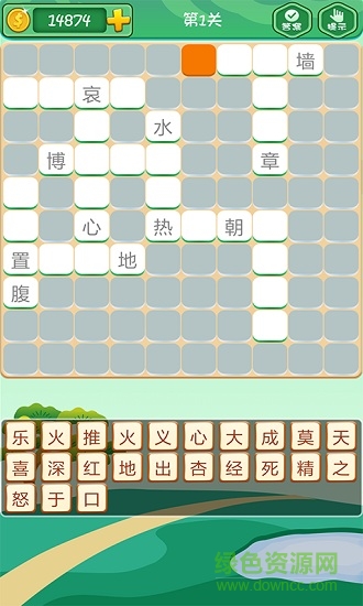 成語消消消手機版 v3.1.1 安卓版 2