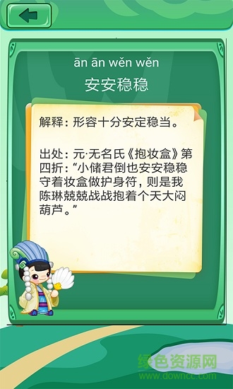 成語消消消手機版 v3.1.1 安卓版 3