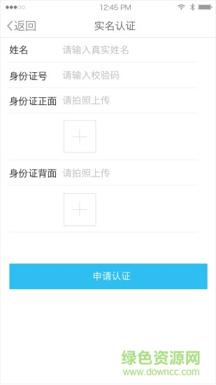 建筑人手機(jī)版(考勤軟件) v1.8.1 安卓版 0