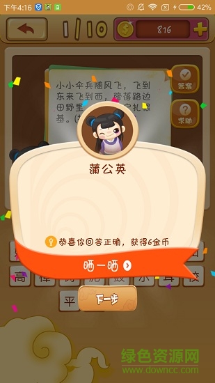 開心猜猜樂游戲 v2.1.3 安卓版 2