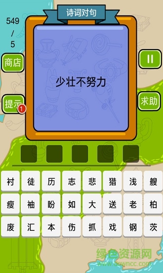 謎語猜猜猜 v2.3.7 安卓版 1