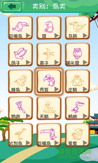 寶寶兒童學(xué)畫(huà)畫(huà)手機(jī)版