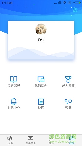 理臣會計學(xué)堂 v1.1.7 安卓版 0
